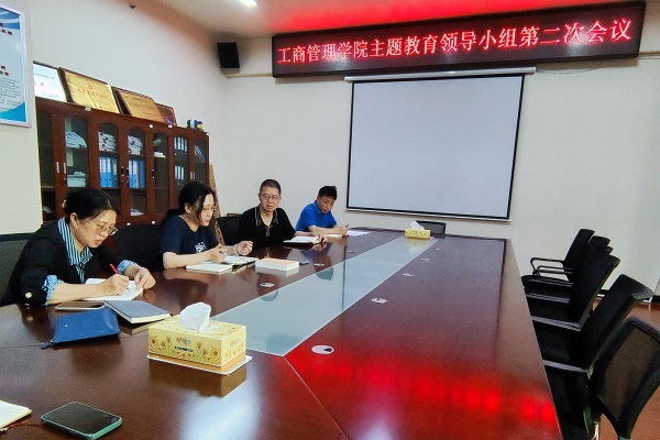 主题教育 | 我院召开主题教育推进会