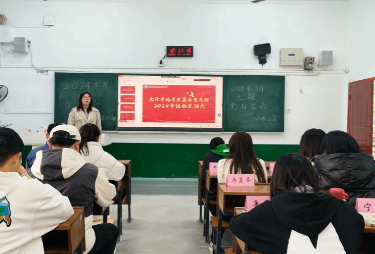 学生第五党支部开展2024年度组织生活会和民主评议党员工作