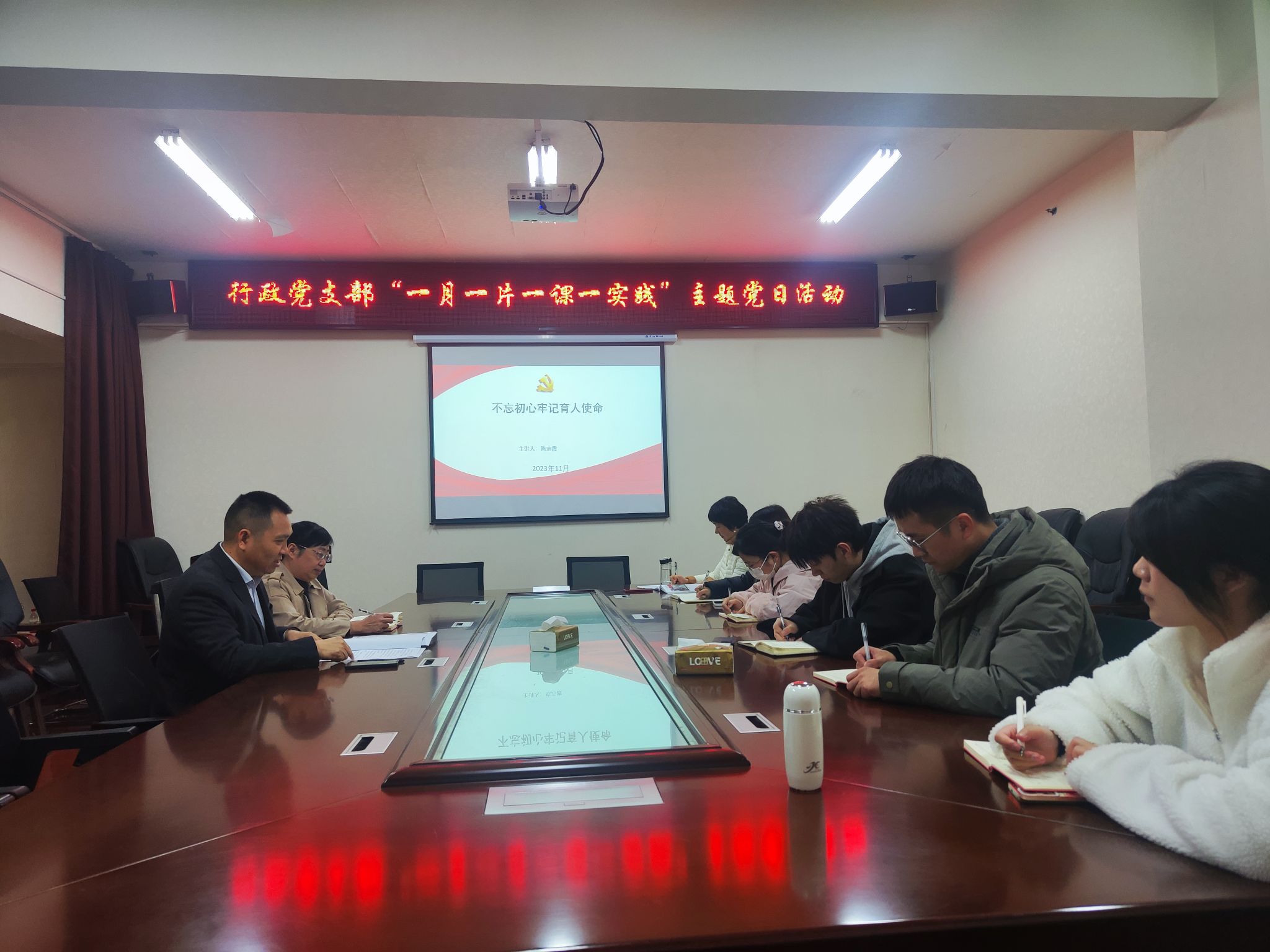 法学与公共管理学院行政党支部开展“一月一课一片一实践”主题党日活动