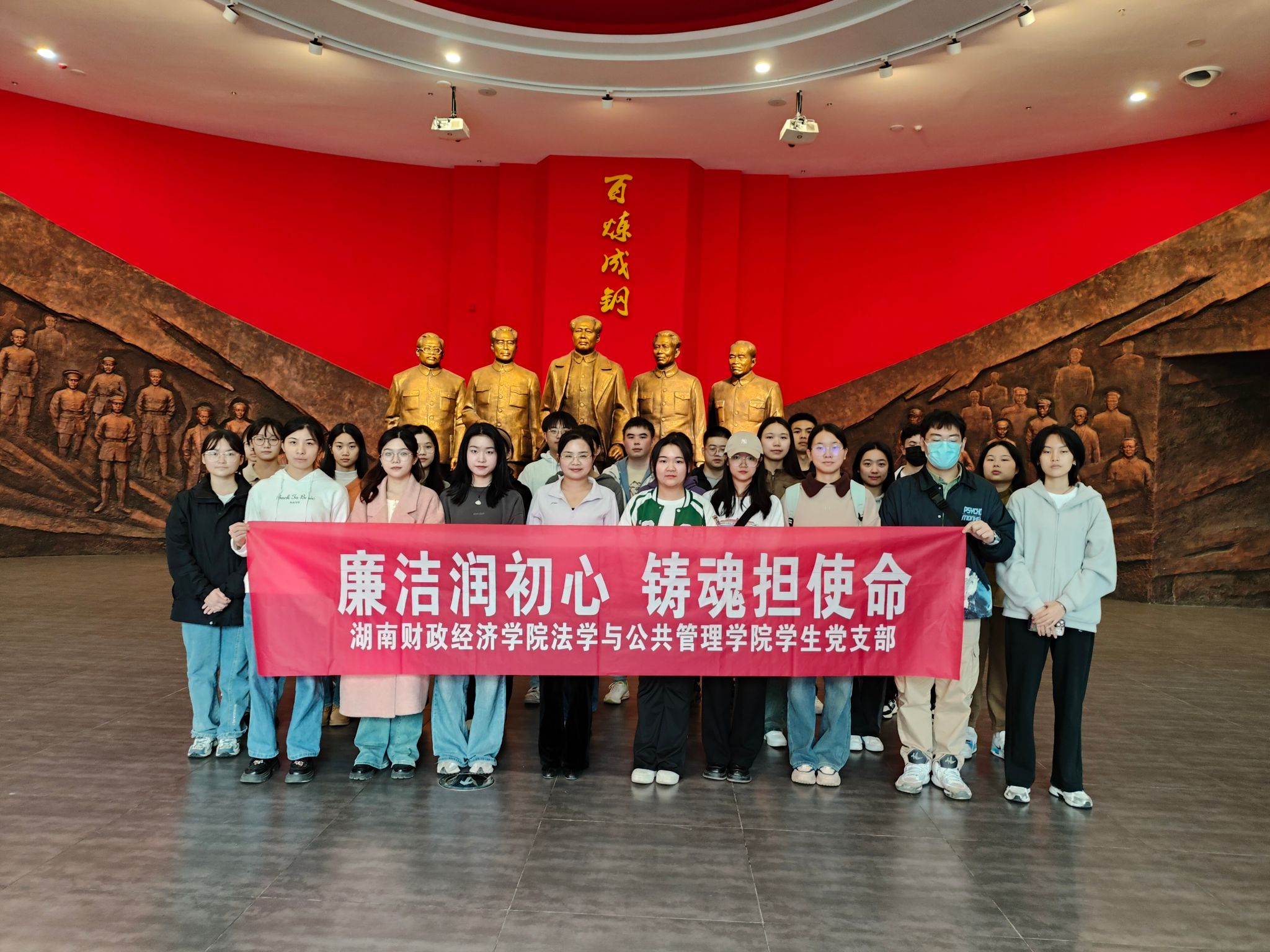 法学与公共管理学院学生党支部前往湖南省党性教育馆参观学习