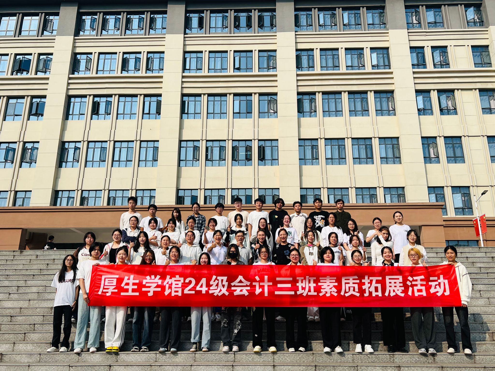 凝心聚力 锐意进取——雷锋书院厚生学馆会计三、四、职高一班素质拓展活动