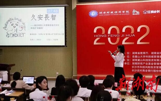 源于日常的创新!“红枫计划”必威betway西汉姆项目专场获专家大赞