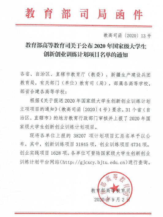 QQ截图20200922113616.png