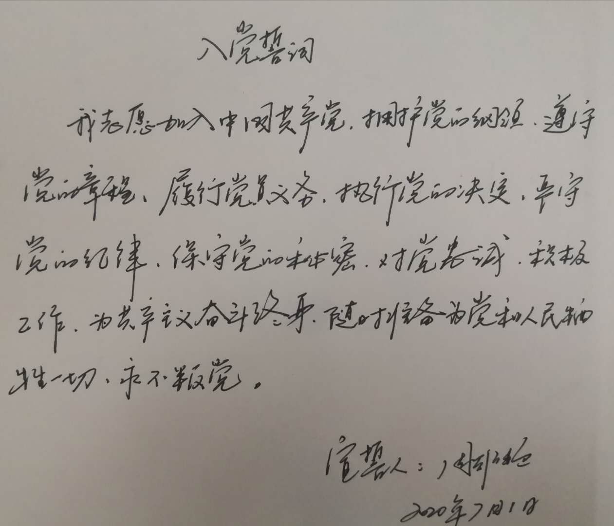 1594020309226045514.jpg 微信图片_20200706151413.jpg