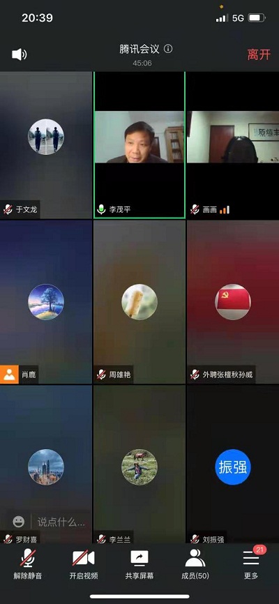 1648607703218083979.jpg 开会.jpg