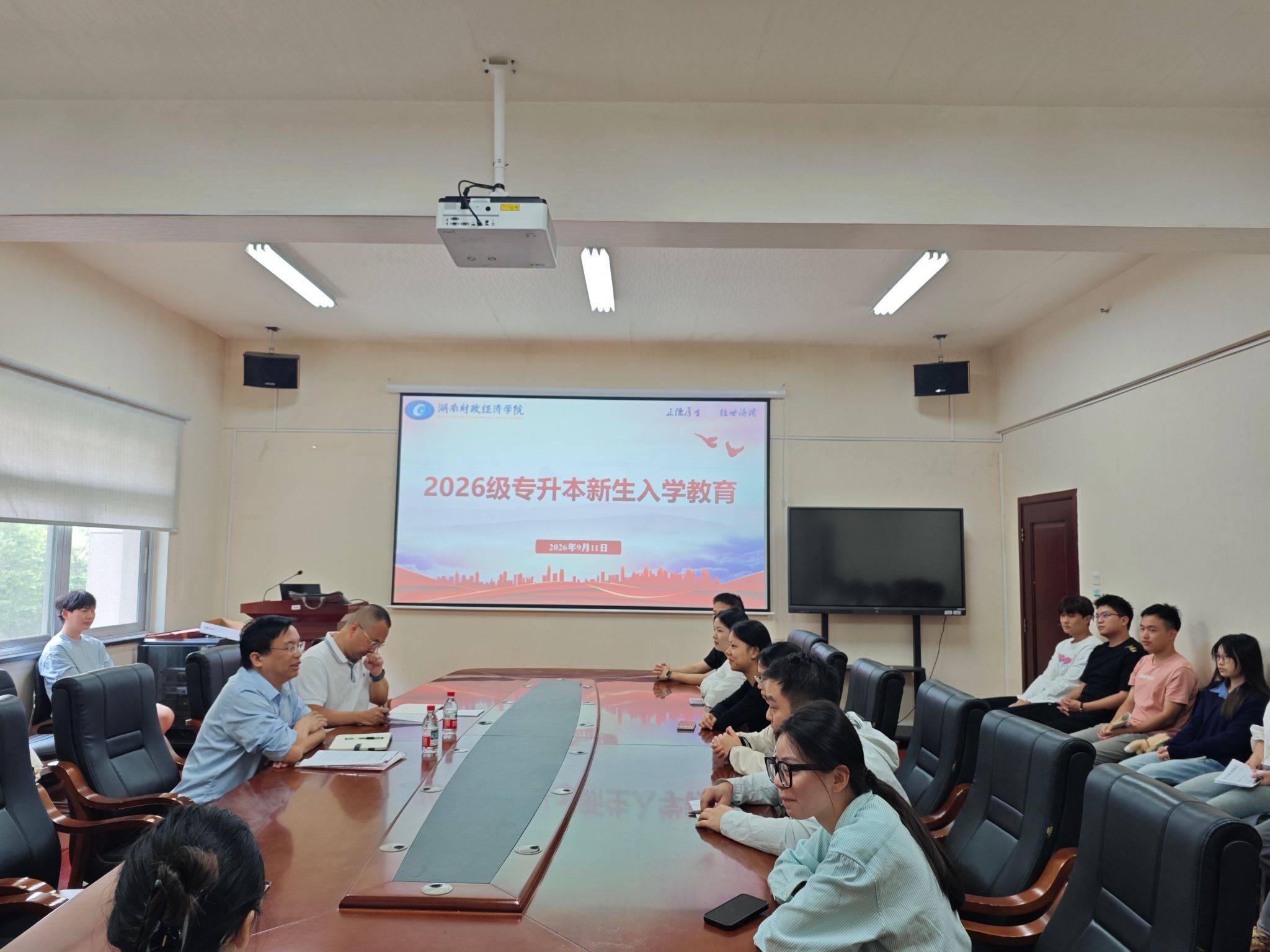 会计学院开展2026级专升本新生入学教育