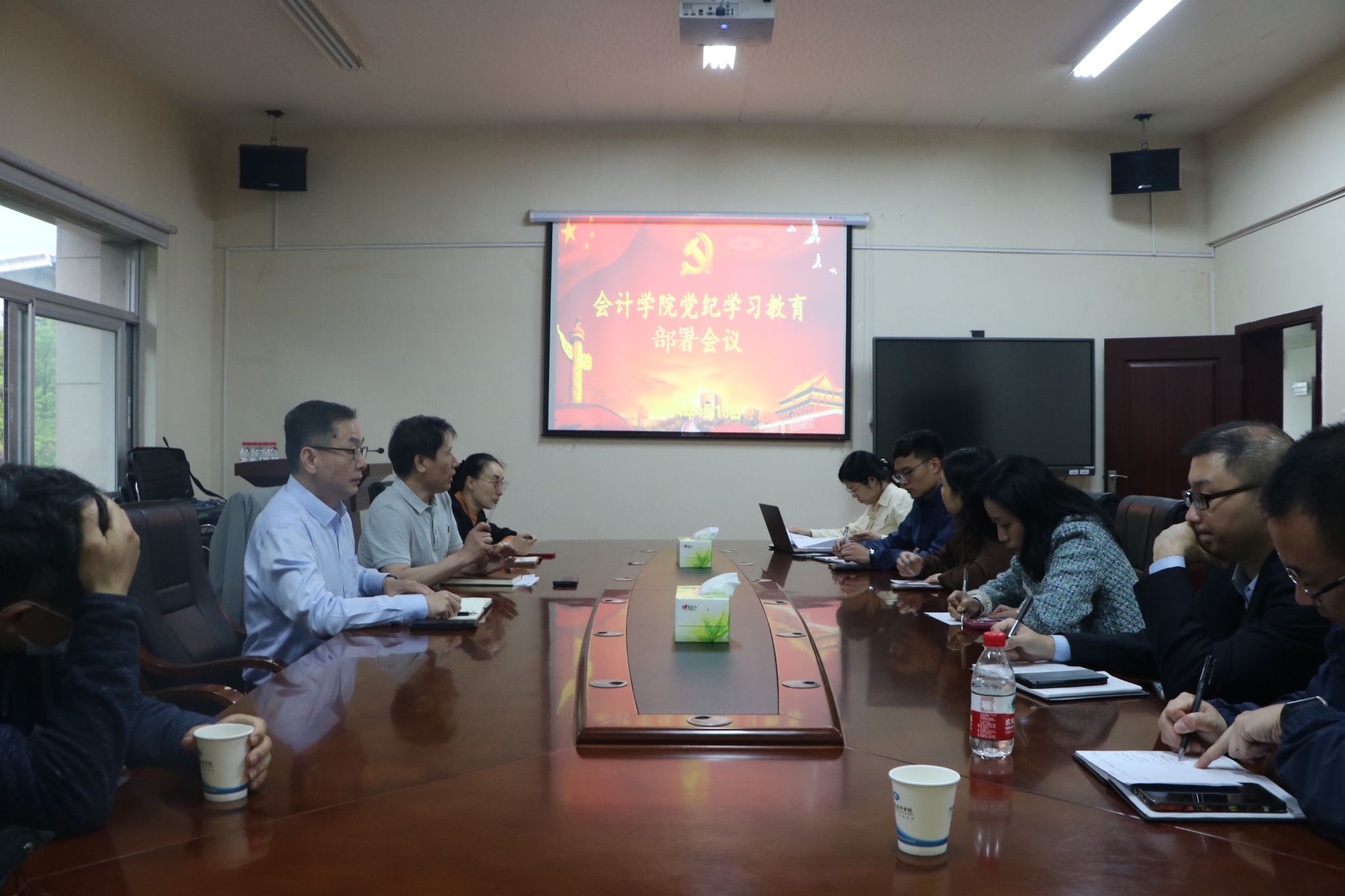会计学院召开党纪学习部署会议