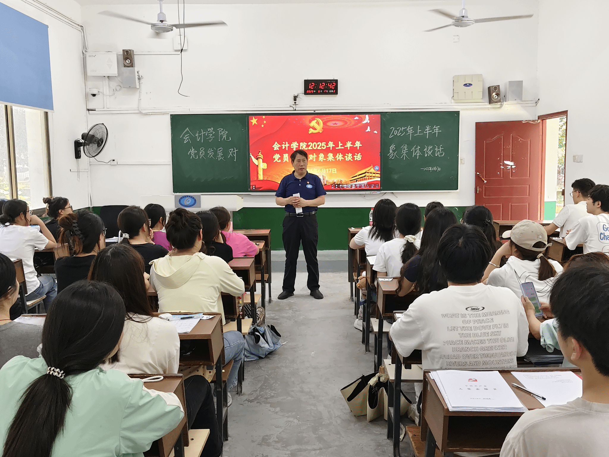 会计学院2025年上半年党员发展对象集体谈话