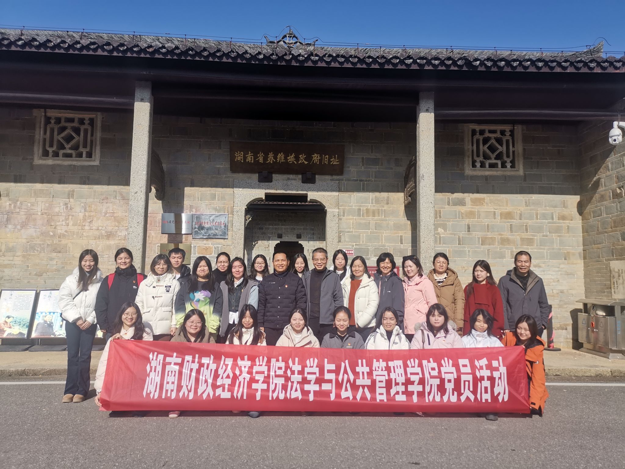 追寻红色足迹 砥砺初心使命——法管学院师生党支部联合开展主题党日活动