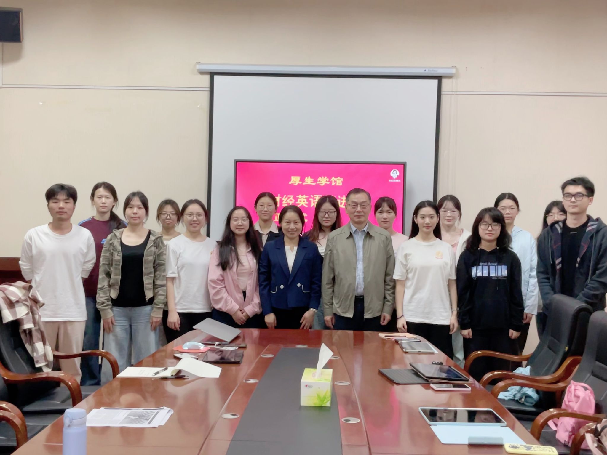 会计学院《厚生学馆财经英语精进班》正式开班