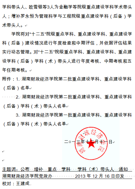 学校文件72号2.png