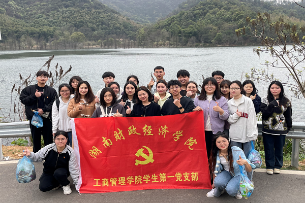 工商管理学院学生第一党支部开展“雷锋月”主题党日活动