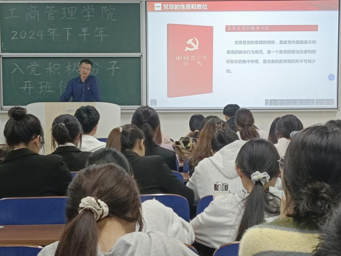 工商管理学院隆重举办入党积极分子培训班开班仪式暨党课培训活动